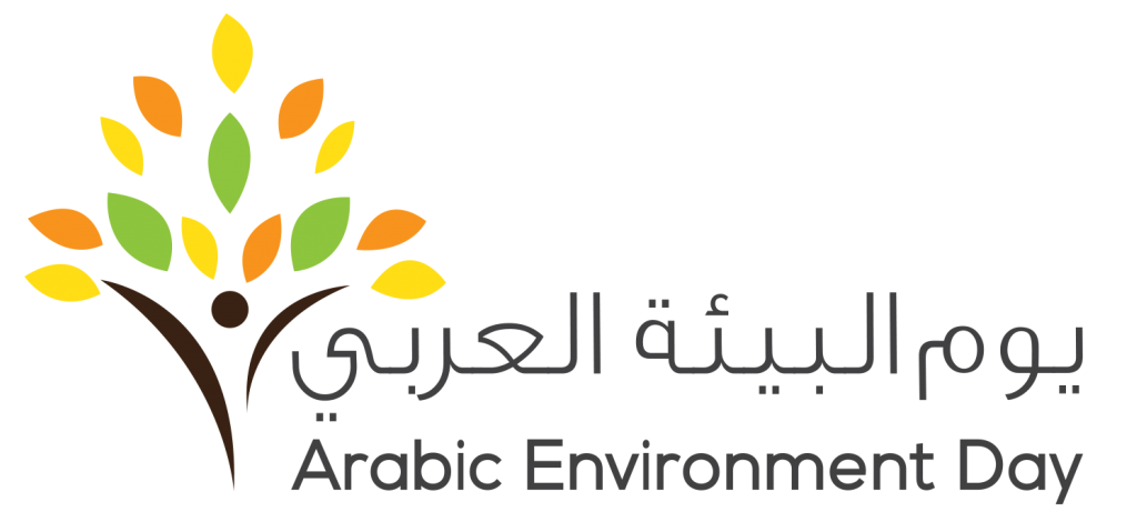 يوم البيئة العربي