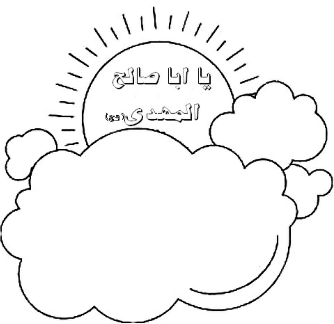 رسومات لولادة الامام المهدي (عج) -1